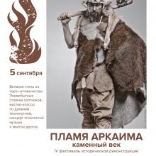 Event leaflet in Russian